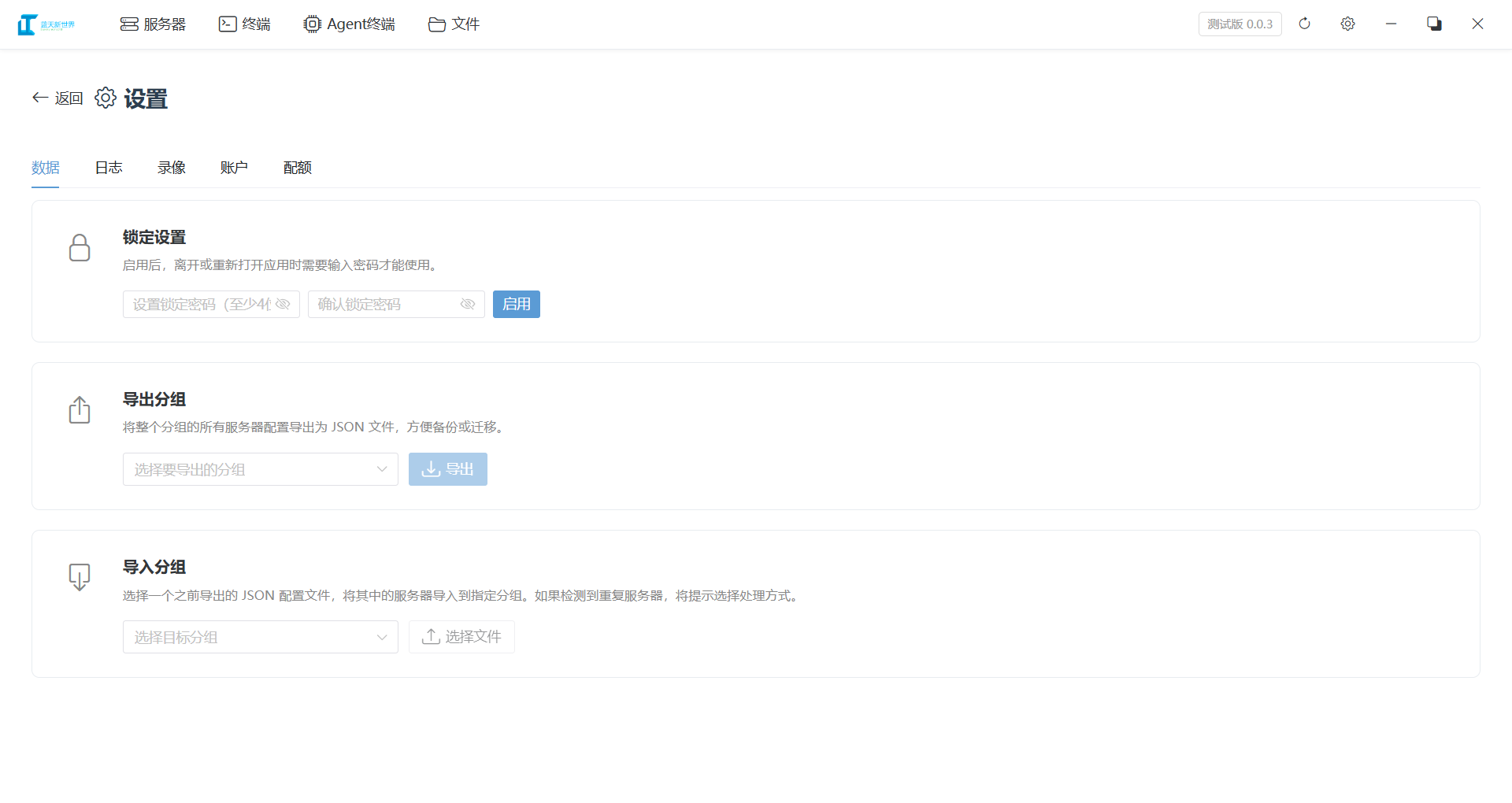 技术支持