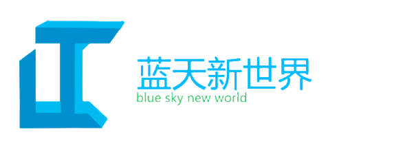 蓝天客户机