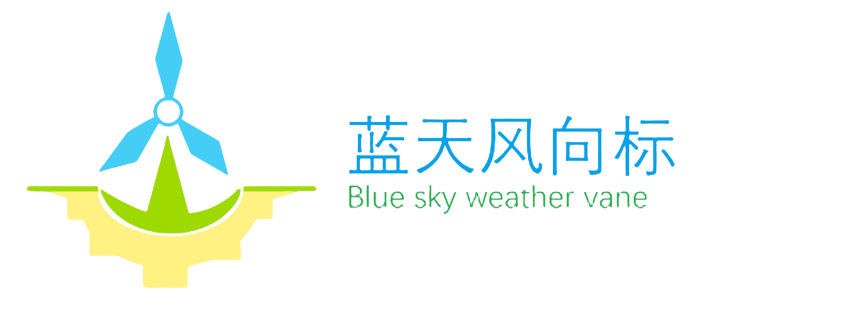蓝天风向标